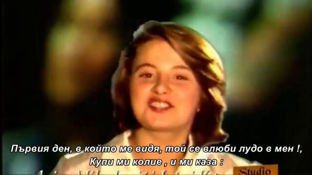 Anica Milenkovic - Na lancicu ime tvoje / bg sub /