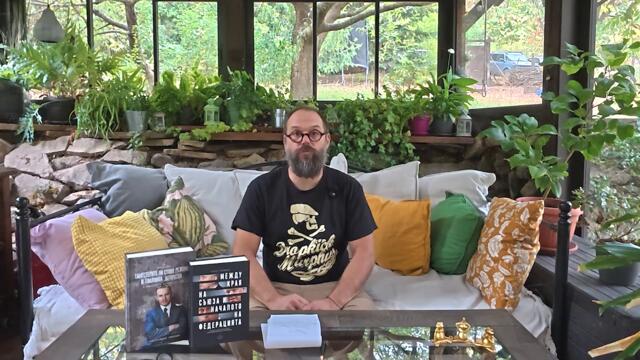 🔴Тръмп подгони Сорос! Департамента по правосъдие започва разследване на мрежата „Отворено общество - 26.09.2025