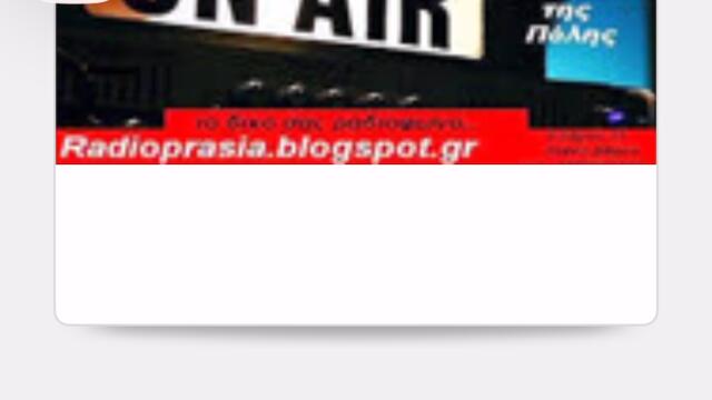 Гръцка песен 1