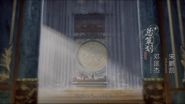 Eclipse of Illusion Episode 13 Subtitles [EN+BG]