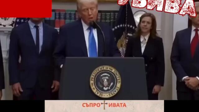 Българските - EBpо🇪🇺-Гей