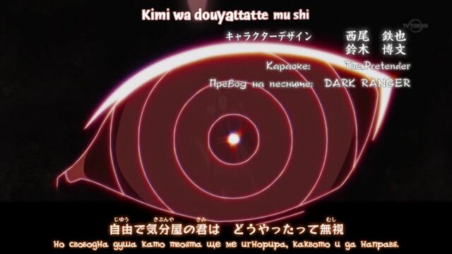 Naruto Shippuuden - 319 BG-Subs