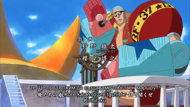 One Piece ep 677 bg sub