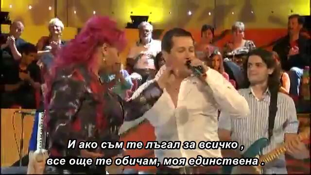 Zorica Brunclik i Aco Pejovic - Danas necu plakati   / bg sub /