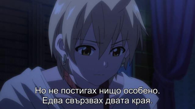 Magi S1 - Ep 09 BG sub