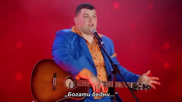 Goran Vinčić - Baš vas volim (2025) stand up comedy specijal / bg sub /