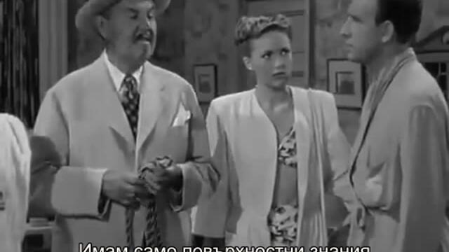 Чарли Чан - Капанът (Charlie Chan In the Trap 1946) 2/2