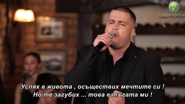 Avala Grand - Uspeo sam u zivotu (Official Cover) бг суб