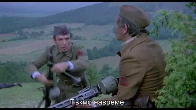 Партизанска ескадрила (Partizanska eskadrila 1979) 1/3