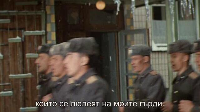 Раз, два, вървяха войниците (Aty Baty Shli Soldaty 1976) 1/2