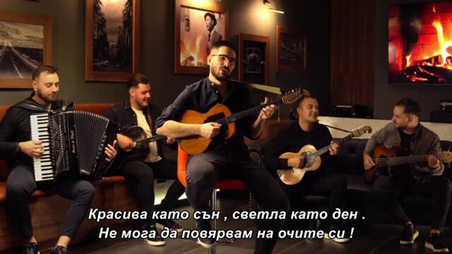 MAMURLUK - I za noć i za dan (COVER) бг суб