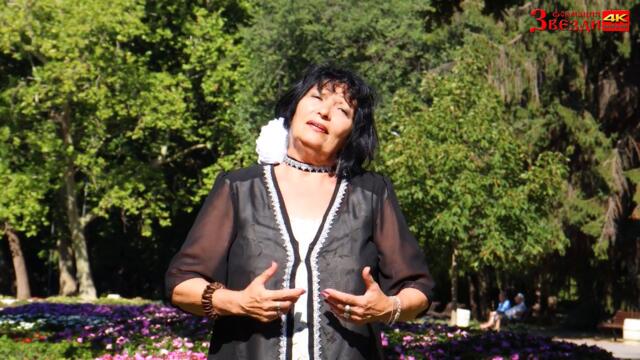 Врати ми се мило либе - Генка Илиева и ФЗ 4K