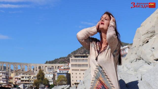 Ех сине, сине - Зорница и формация Звезди