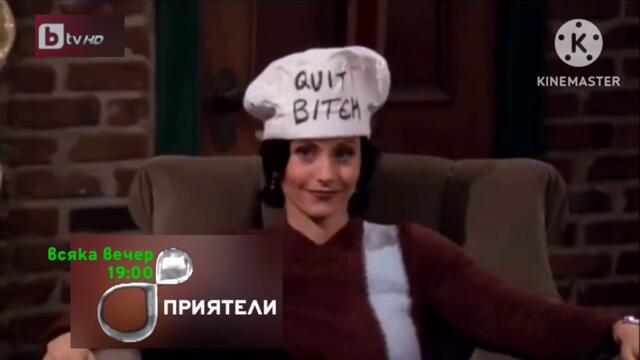 Приятели Промо