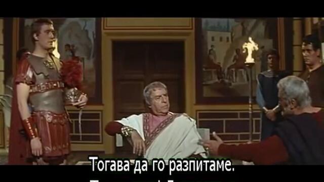 Константин Велики  (Constantino il grande 1961) ) 2/3