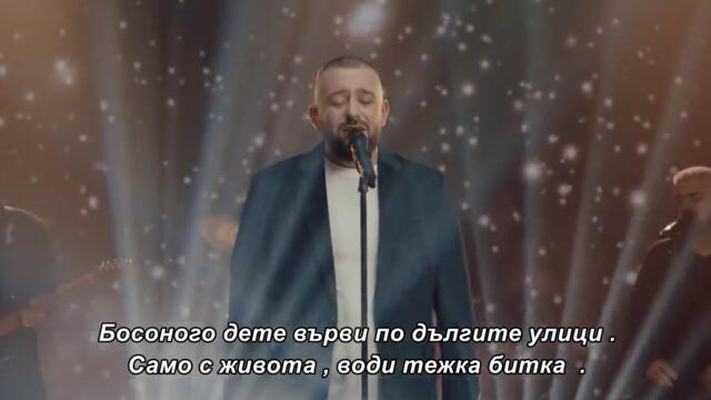 EMIR BRUNCEVIC - DETE ULICE [OFFICIAL VIDEO] bg sub