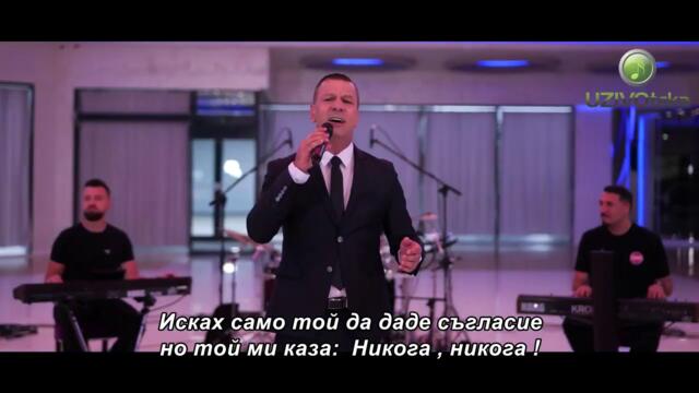 MIRZA SUT  - Sirotinja (cover 2025) bg sub