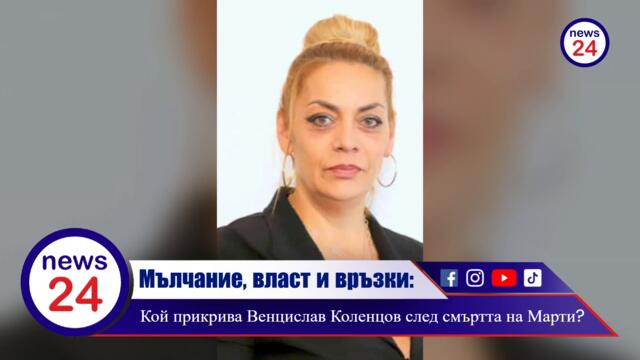 Убитият при зверската катастрофа край Златица 23-годишен Мартин Димитров вече е погребан, но кой ще отговаря за смъртта му?