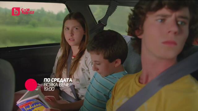 По средата - всяка вечер от 19:00 само по bTV Comedy 3 и 4