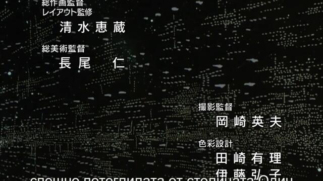 Легенда за галактическите герои - 44-ти епизод (аниме с надписи на български, превод от японски)