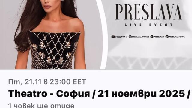 Да ви представя вашето маце преслава ще пуска нова песен и ще има нова концерт забавлявайте сега очаквайте да пусна моето маце