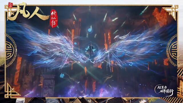 A Record Of A Mortal’S Journey To Immortality Episode 167