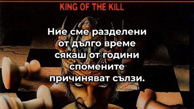 Annihilator-Only Be Lonely - превод