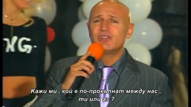 Saban Saulic - Slazi da volis me - bg sub