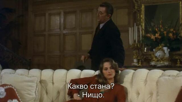 Сбогом, моя красавице (Farewell, My Lovely 1975) 2/2