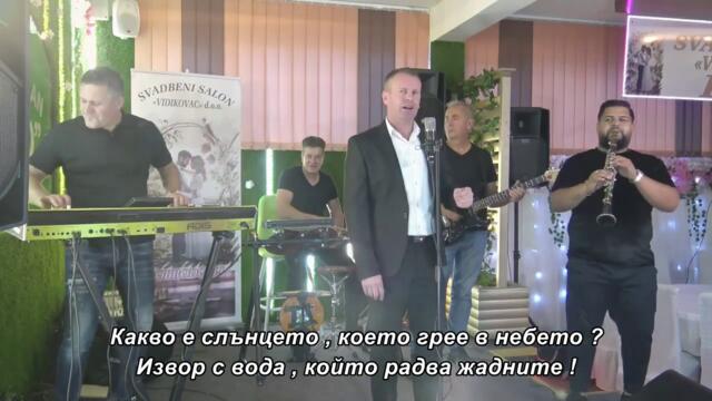 Amel Gile Sadikovic - Pustite me jos da sanjam (Cover 2025) bg sub