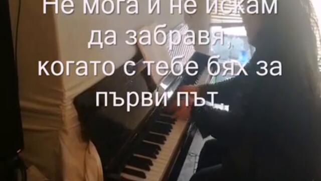 Любов голяма нам се пада