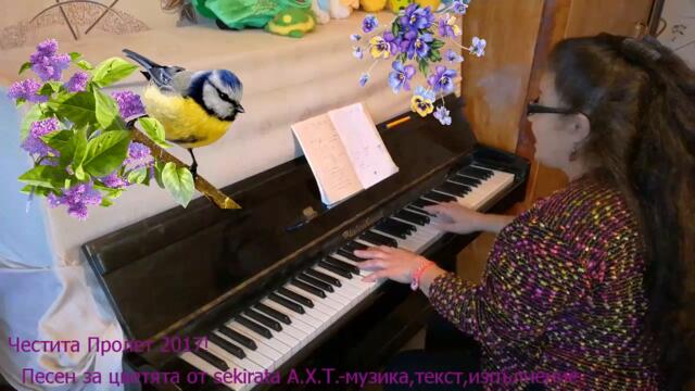 Честита пролет