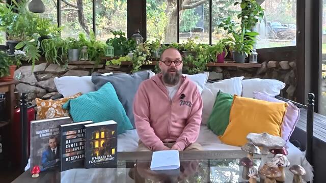 Руските сили увеличиха и натиска си на юг – Димна завеса, 12.11.2025 г._HD