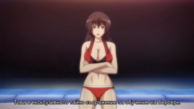 [ Бг Суб ] Ще стана най-силната в света! Бонус 01