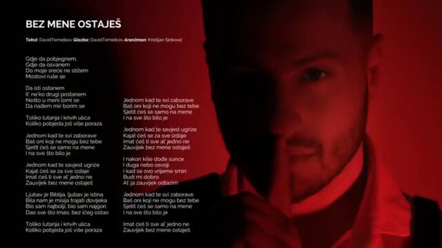 DAVID TEMELKOV - Bez mene ostaješ (Official Audio)