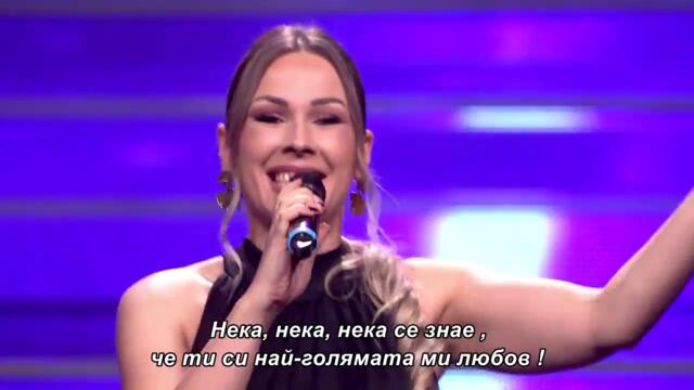 Nina Karahodza - Ljubavna carolija - bg sub