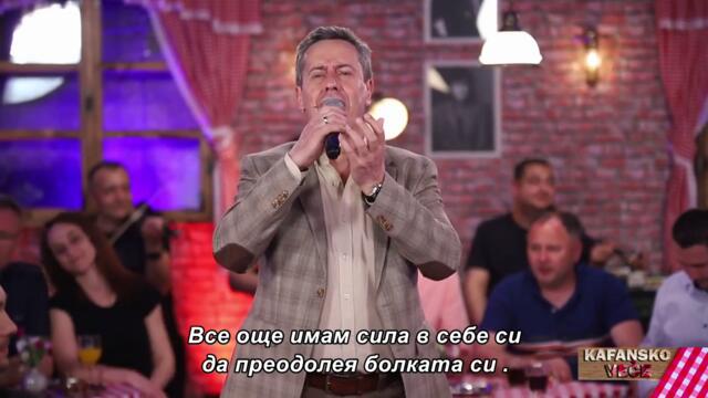 ENES BEGOVIC - OD ZIVOTA UZMI SVE _ UZIVO ( bg sub ) _