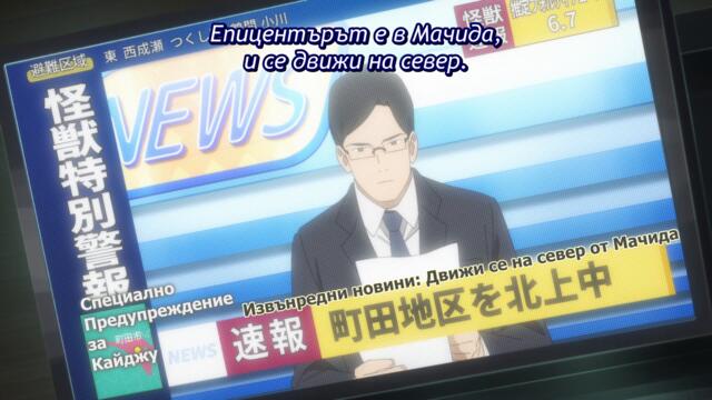 Kaiju No.8 – season 2 ep 1 bg sub