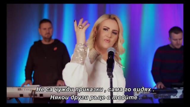 Nerka Hodzic - Ko me jednom prevari (Cover) bg sub