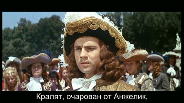 Анджелик и Краля (Angelique et le Roi 1966) Е03 1/2