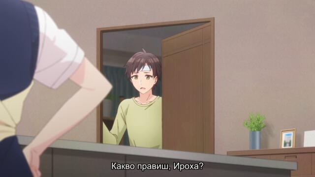 [ Бг Суб ] Сестрата на приятеля ми постоянно ми досажда 08