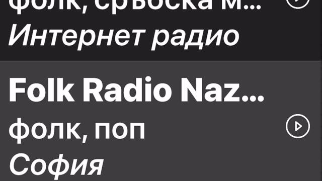 Мира ще сгреша ретро чалга