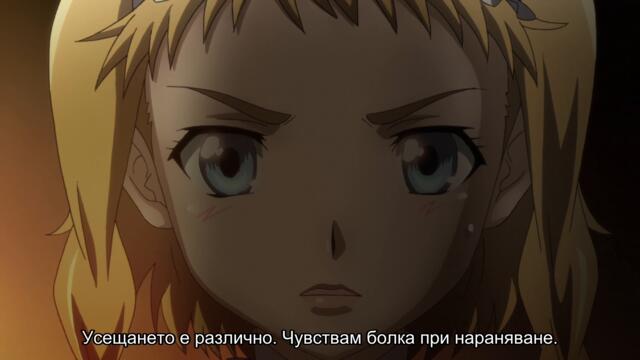 [ Бг Суб ] Острието на кралицата - Победените кралици бонус 03