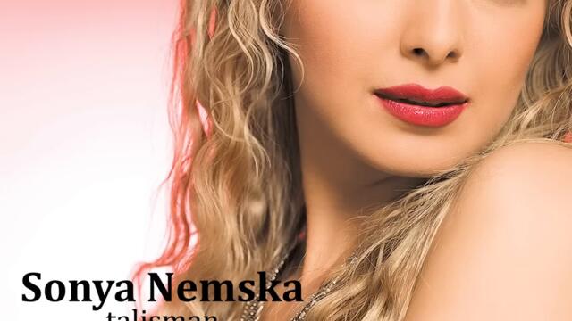 Соня Немска - Как съм в любовта (Audio)