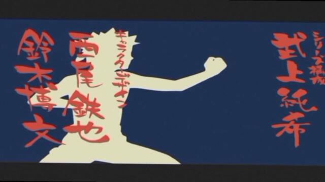 наруто 206 бг аудио