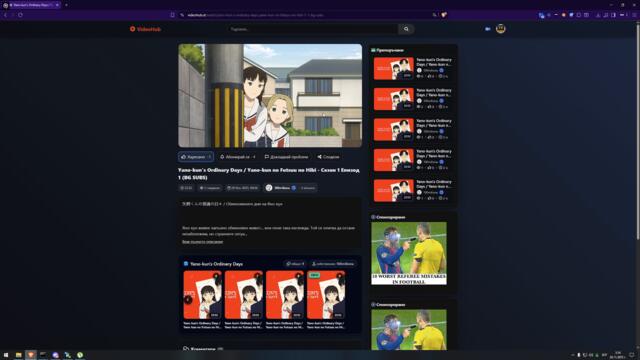 Yano-kun no Futsuu no Hibi еп 1 бг суб