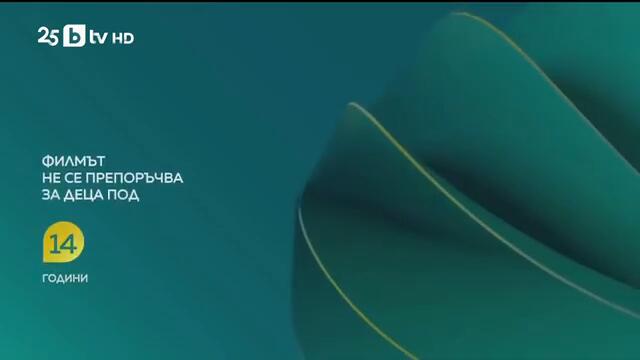 btv hd   Родителски контрол 14 06 07 2025 v1 360p