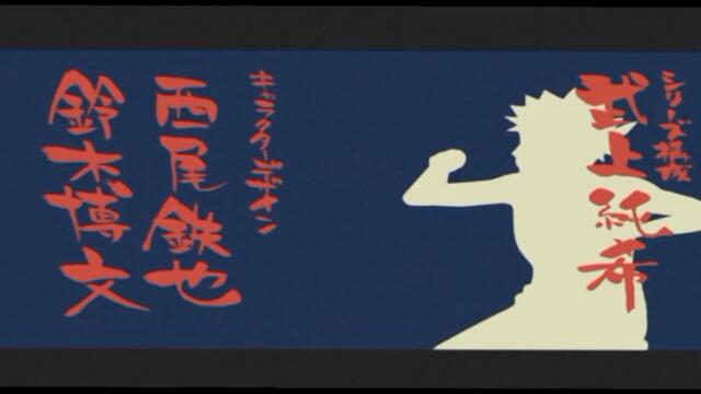 Наруто 208 епизод бг аудио