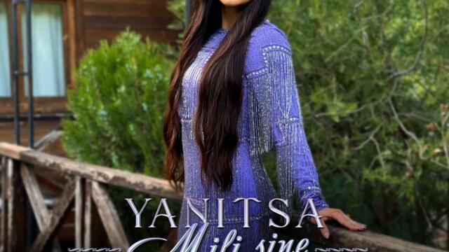 Яница - Мили сине (Audio)