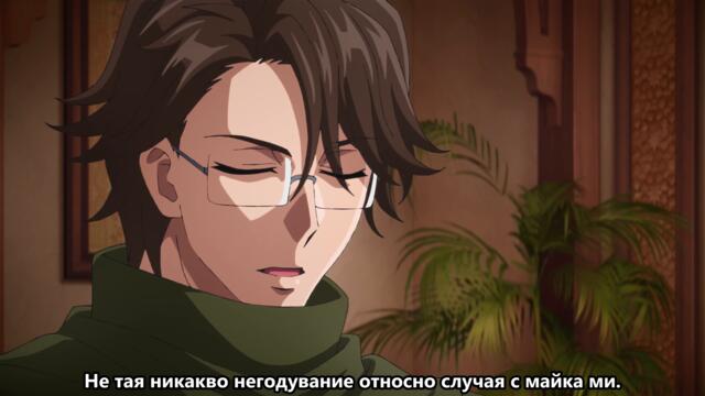 My Status as an Assassin Obviously Exceeds the Hero's EP9 BG SUB